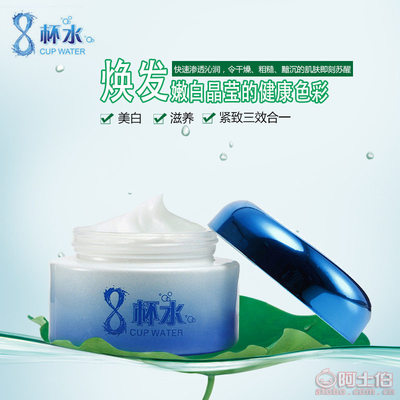 研春堂八杯水水奇跡補水保濕面霜 專業護膚，深層滋養