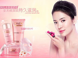 小夜夜你好賤 在站酷（ZCOOL）上綻放的化妝品創意美學